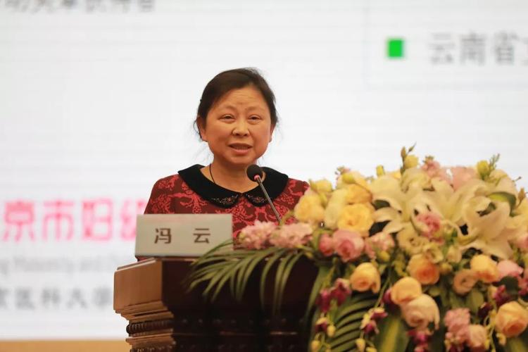 冯云 云南省第一人民医院