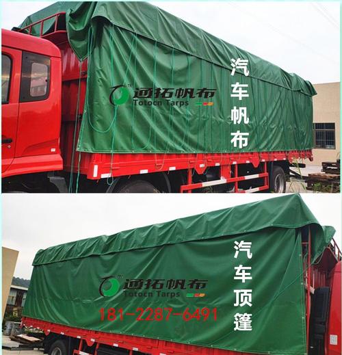 江苏汽车盖货帆布价钱_运输货车篷布_挂车篷布加工