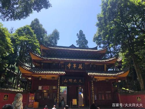 峨眉山万年寺