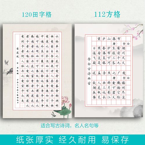 112格硬笔书法作品内容,112格硬笔书法作品图片 中国风加厚a4硬笔书法作品纸120 140方格112田格学生