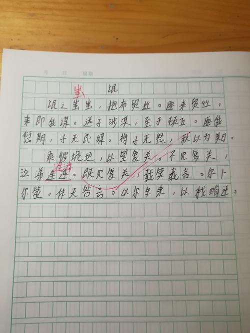 默写氓,由于没有温故所以错了两处