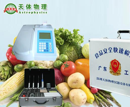 12通道的功能 优惠促销 农药残留检测仪价格,蔬菜农药检测仪厂家,农药