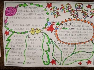 关于大同史的手抄报关于历史的手抄报