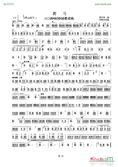 《赛马》原创歌曲简谱,通俗歌曲,国语歌曲谱,李春华演唱 - 歌曲简谱