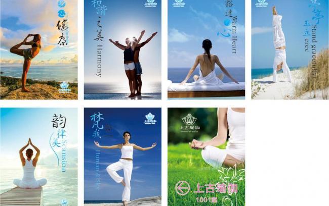 瑜珈文化图片(cdr,装饰素材)