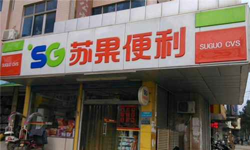 苏果超市-怎么样-苏果和华润苏果的区别-全球加盟网