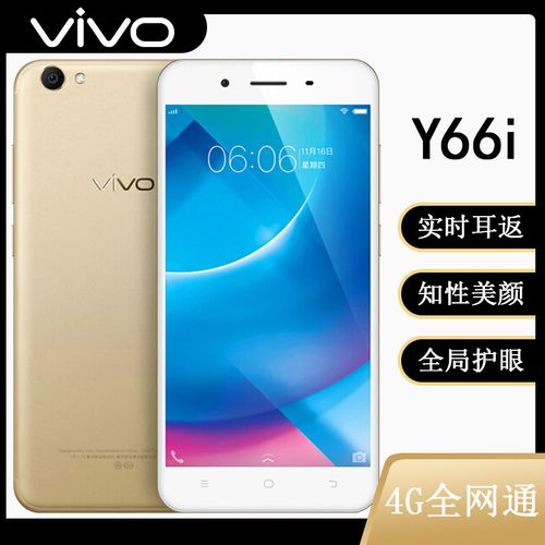 vivo丫66l配置参数,vivoy66l手机参数配置 二手手机vivo y66i 全网通4g 双卡双待 5.5寸大屏