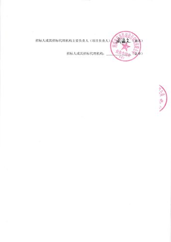 中国邮政储蓄银行股份有限公司巴彦淖尔市分行更换楼顶标示牌项目公开