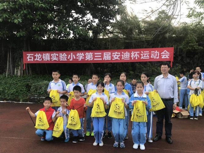 永不言弃,团结拼博——石龙实验小学466066366班安迪杯运动会