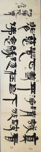 艺术家刘伯良书法作品欣赏