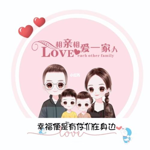 一家三口亲子头像分享7815_头像_亲子_礼物_文案