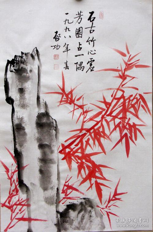 中国书协主席书法泰斗启功国画竹子(自鉴) 编号06371