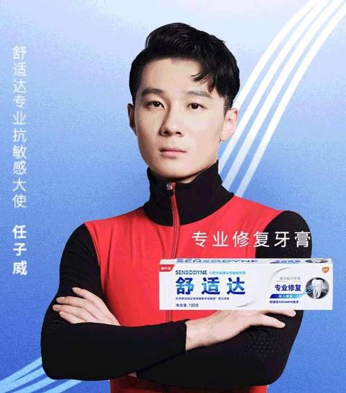 拿金牌签代言任子威蔡雪桐出任舒适达专业抗敏感大使