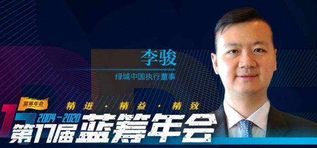 财经>财经滚动新闻>正文>2020年4月29日绿城中国执行董事,副总裁李骏