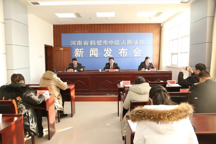 鹤壁中院举行涉农民工工资案件审判执行工作新闻发布会