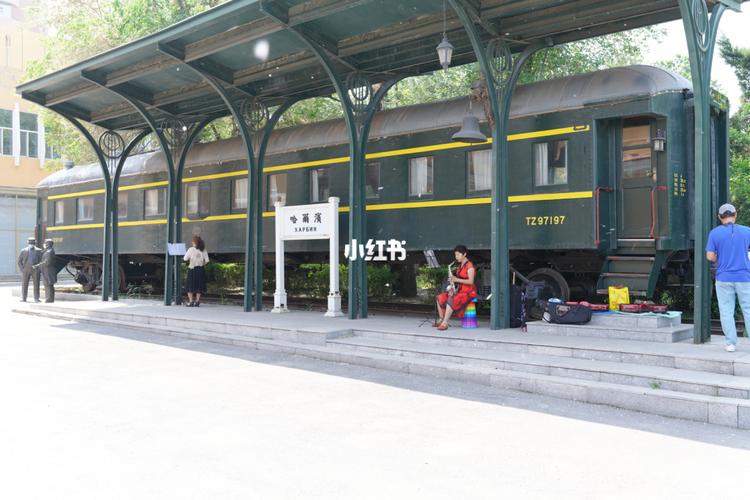 哈尔滨铁路博物馆_景点_博物馆_哈尔滨铁路博物馆自由