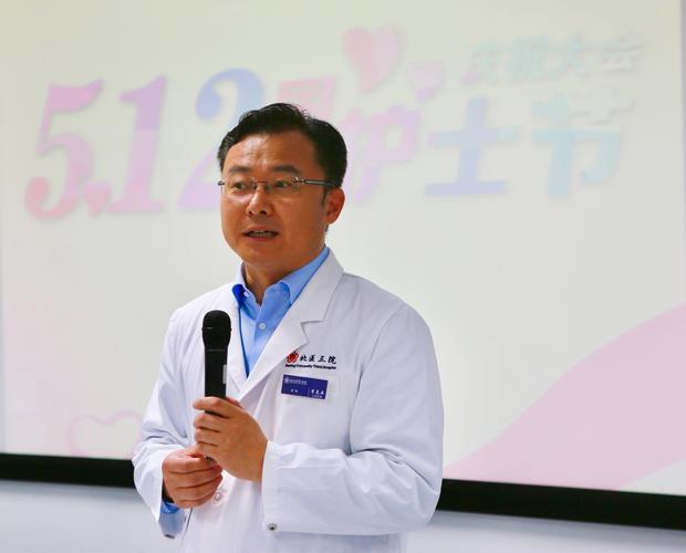 北医三院骨科驭112国际护士节庆祝活动
