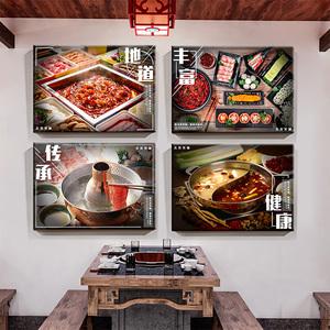 火锅店装饰画重庆饭店墙面装饰创意农家乐墙壁画包厢挂画餐厅壁画