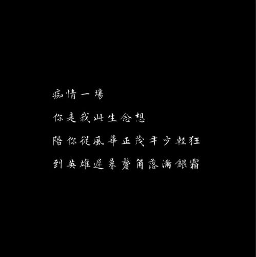 tung 文字 句子 文字撩人 感谢喜欢 自制 原创 泼墨手写体 背景图