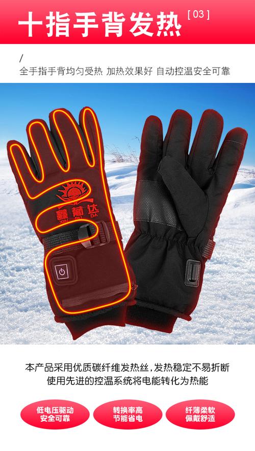 加热手套电动车摩托车发热手套usb充电防水保暖男女