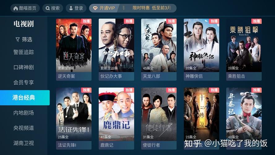 电视看tvb港剧的软件有哪些2021最新专看tvb电视剧的软件