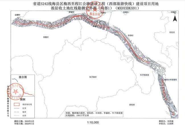 梅县要征收13个村的土地建设西部旅游快线