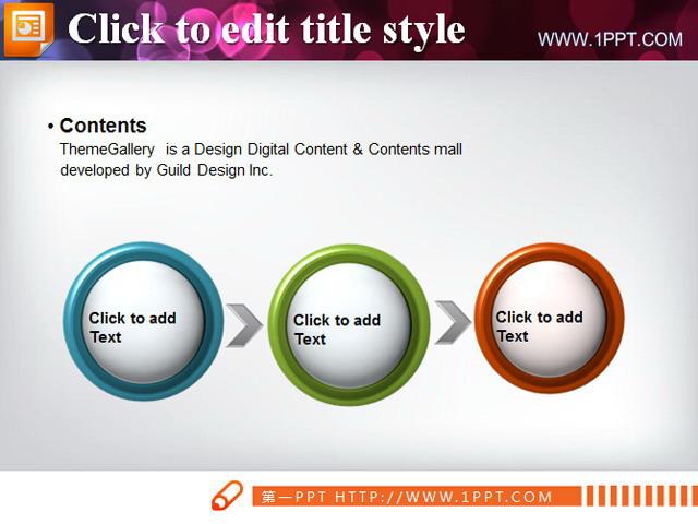 关键词:递进关系流程图ppt模板,递进,流程图,关系图ppt图表素材下载