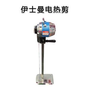 伊士曼30寸电热丝裁剪机 棉花裁布机 化纤棉电剪刀 裁棉剪电热剪