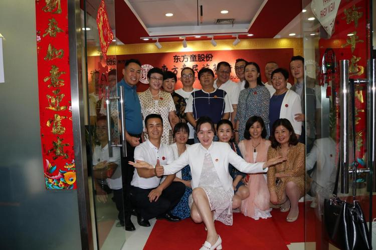 喜报热烈祝贺东方童董事长黄芳荣任中国东方文化研究会红色文旅专业