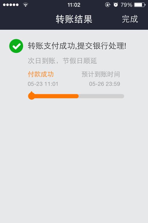 刚用支付宝转账到银行卡.请问现在到账了么.今天是星期五