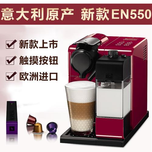 雀巢胶囊咖啡机 en126