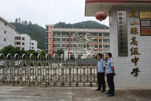 凤山高中