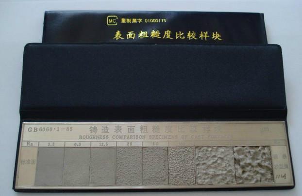 表面粗糙度比较样块铸造钢铁砂型