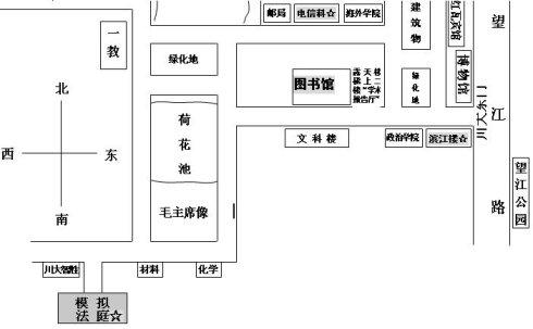望江校区东区模拟法庭地图