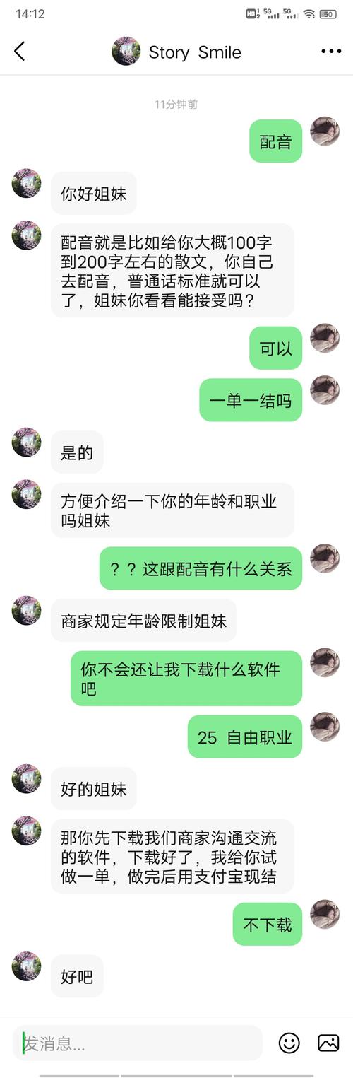 曝光骗子