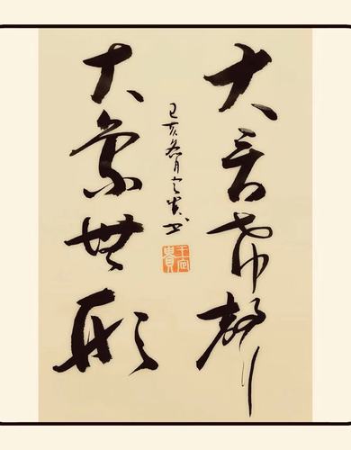 早安!图文:大音希声 ,大象无形.