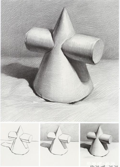 圆锥圆柱组合体四步骤素描教案图片