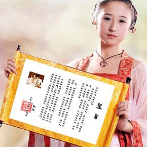 diy个性圣旨定做创意生日礼物印照片送女生朋友老婆老公浪漫感动 $98