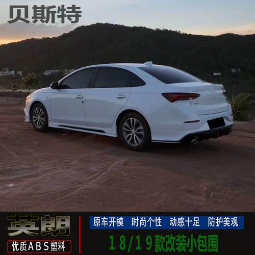 改装适用于21款别克英朗阅朗装小包围尾翼外观汽车包围
