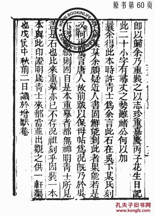 芳坚馆题跋-(丛书)述古从钞-郭尚先-刘晚荣-古冈刘氏翠琅馆(复本)