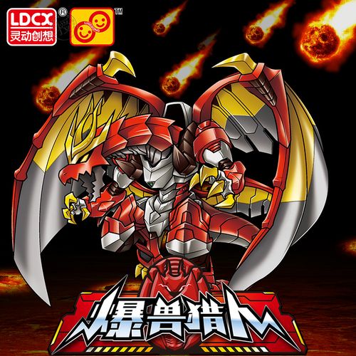 爆兽猎人玩具爆狩暴兽猎人瘦魔幻车神天炎战龙翔龙骑士蛋变形男孩