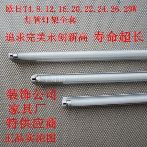 欧日6w12w16w 20w22w24w26w28wt4灯管支架全套t4节能灯支架灯管架