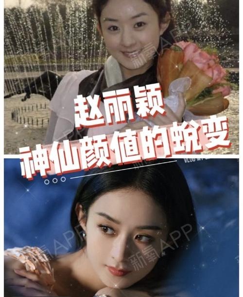 看到赵丽颖和冯绍峰离婚的热搜真的惊呆了,赵丽颖的颜_圈子-新氧美容