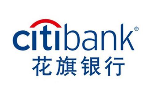花旗银行贷款条件要求_2018花旗银行贷款条件