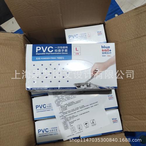 蓝帆一次性手套防护检查pvc丁腈 实验劳保手套上海发货