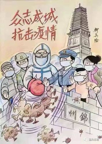 "抗疫"主题绘画—让宅家艺起来(一)
