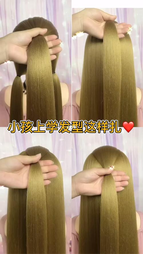 小孩上学发型就这样扎0606_发型_黔西南布依族苗族自治州攻略