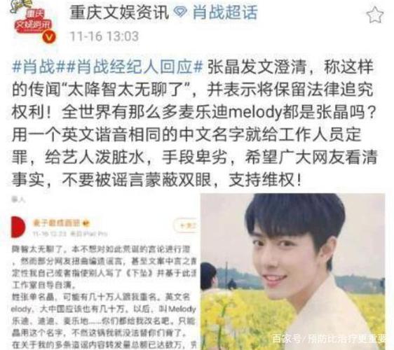 肖战的经纪人接连发文,回应造谣者,要通过法律维权