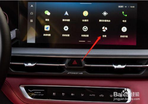 长安cs75plus空调怎么开冷风