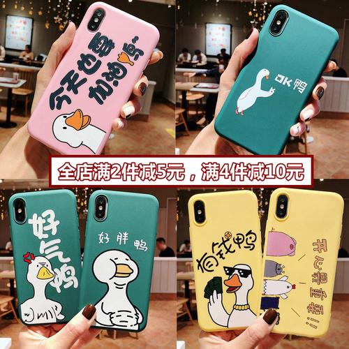淘宝ins网红超火ok鸭苹果手机壳